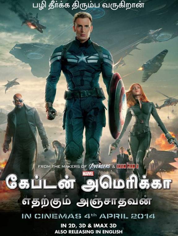Captain America: The Winter Soldier Poster