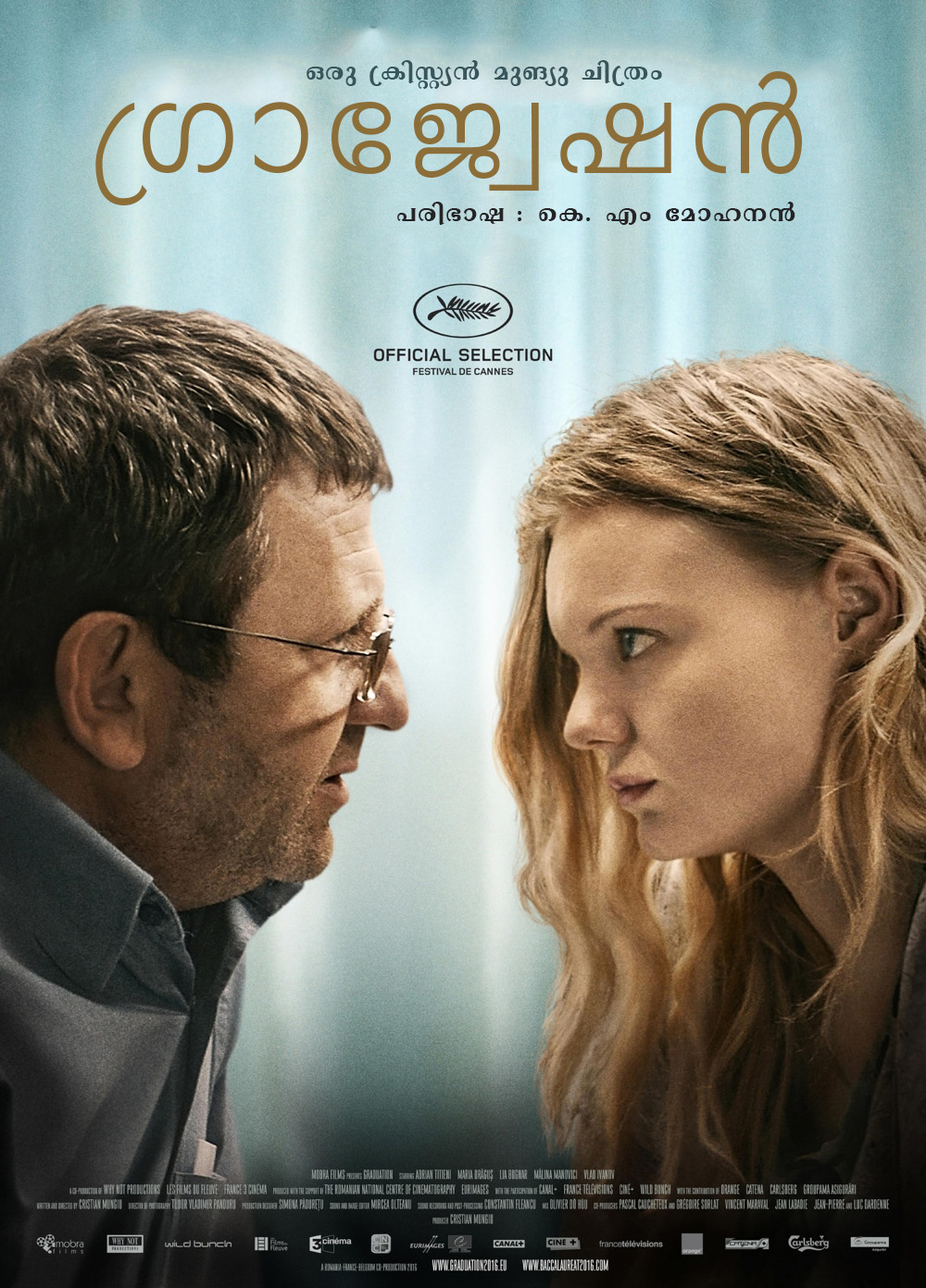 Bacalaureat Poster